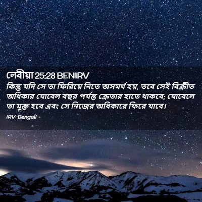 Picture 02 - লেবীয়া 25:28 BENIRV - কিন্তু যদি সে তা - Bible Verse Picture