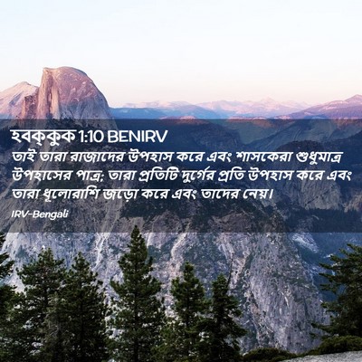 Picture 02 - হবক্কুক 1:10 BENIRV - তাই তারা রাজাদের - Bible Verse Picture