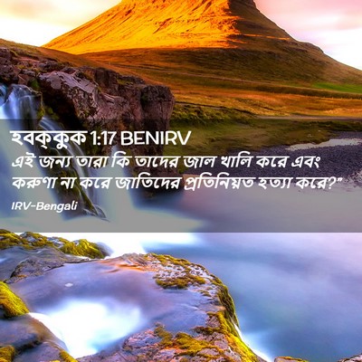 Picture 02 - হবক্কুক 1:17 BENIRV - এই জন্য তারা কি - Bible Verse Picture