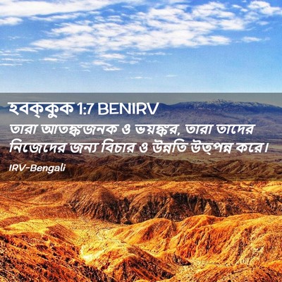 Picture 02 - হবক্কুক 1:7 BENIRV - তারা আতঙ্কজনক ও - Bible Verse Picture