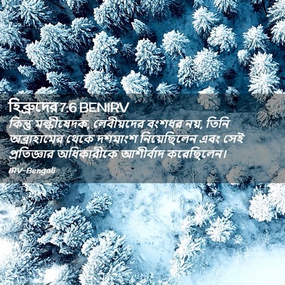 Picture 02 - হিব্রুদের 7:6 BENIRV - কিন্তু মল্কীষেদক, - Bible Verse Picture