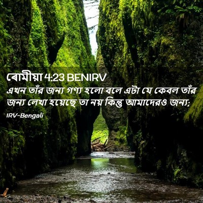 Picture 02 - ৰোমীয়া 4:23 BENIRV - এখন তাঁর জন্য গণ্য - Bible Verse Picture