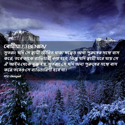 Picture 02 - ৰোমীয়া 7:3 BENIRV - সুতরাং যদি সে - Bible Verse Picture