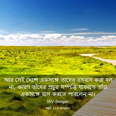 Picture 03 - আদি 13:6 BENIRV - আর সেই দেশে - Bible Verse Picture