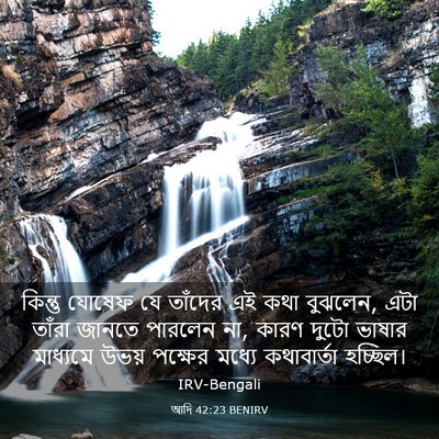 Picture 03 - আদি 42:23 BENIRV - কিন্তু যোষেফ যে - Bible Verse Picture