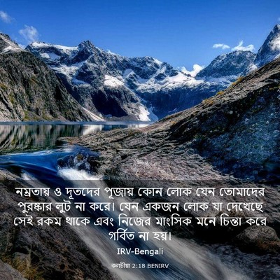 Picture 03 - কলচীয়া 2:18 BENIRV - নম্রতায় ও দূতদের - Bible Verse Picture