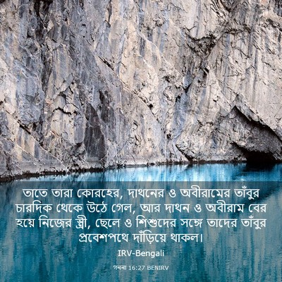 Picture 03 - গননা 16:27 BENIRV - তাতে তারা কোরহের, - Bible Verse Picture