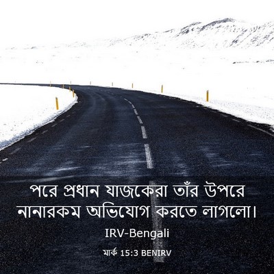 Picture 03 - মার্ক 15:3 BENIRV - পরে প্রধান - Bible Verse Picture