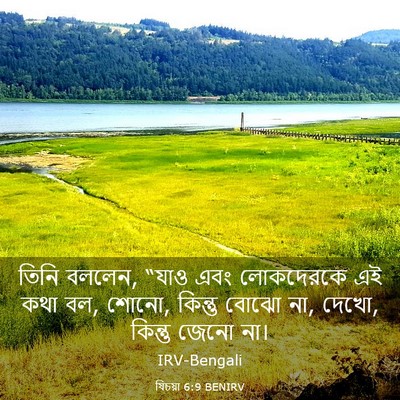 Picture 03 - যিচয়া 6:9 BENIRV - তিনি বললেন, “যাও - Bible Verse Picture
