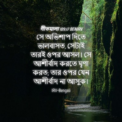 Picture 04 - গীতমালা 109:17 BENIRV - সে অভিশাপ দিতে - Bible Verse Picture