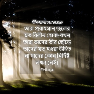 Picture 04 - গীতমালা 58:7 BENIRV - তারা প্রবাহমান - Bible Verse Picture