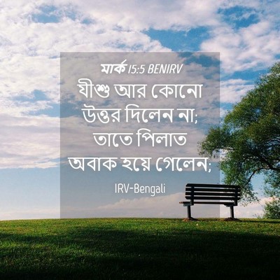 Picture 04 - মার্ক 15:5 BENIRV - যীশু আর কোনো উত্তর - Bible Verse Picture