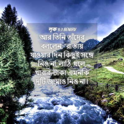 Picture 04 - লূক 9:3 BENIRV - আর তিনি তাঁদের - Bible Verse Picture