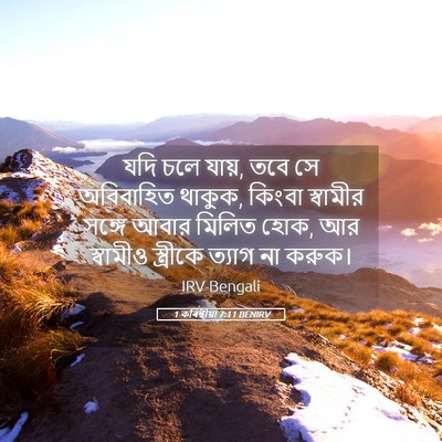 Picture 05 - 1 কৰিন্থীয়া 7:11 BENIRV - যদি চলে যায়, তবে - Bible Verse Picture