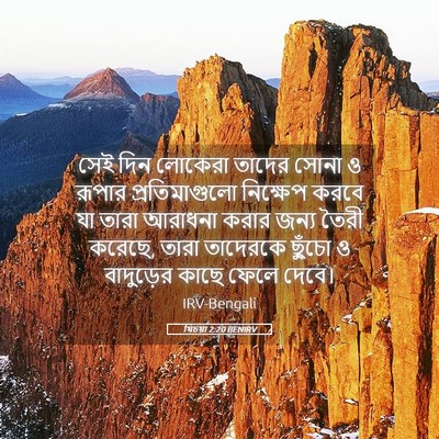 Picture 05 - যিচয়া 2:20 BENIRV - সেই দিন লোকেরা - Bible Verse Picture