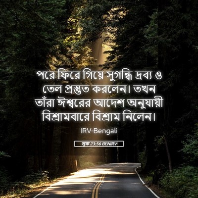 Picture 05 - লূক 23:56 BENIRV - পরে ফিরে গিয়ে - Bible Verse Picture