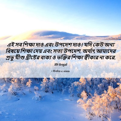 Picture 06 - 1 তীমথিয় 6:3 BENIRV - এই সব শিক্ষা দাও - Bible Verse Picture