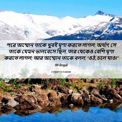 Picture 06 - 2 চমূৱেল 13:15 BENIRV - পরে অম্মোন তাকে - Bible Verse Picture