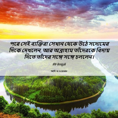 Picture 06 - আদি 18:16 BENIRV - পরে সেই ব্যক্তিরা - Bible Verse Picture