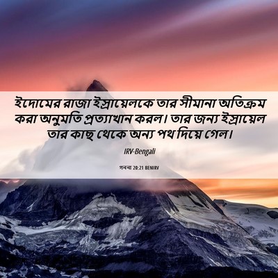 Picture 06 - গননা 20:21 BENIRV - ইদোমের রাজা - Bible Verse Picture