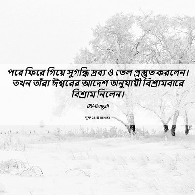 Picture 06 - লূক 23:56 BENIRV - পরে ফিরে গিয়ে - Bible Verse Picture