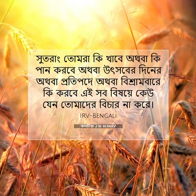 Picture 07 - কলচীয়া 2:16 BENIRV - সুতরাং তোমরা কি - Bible Verse Picture