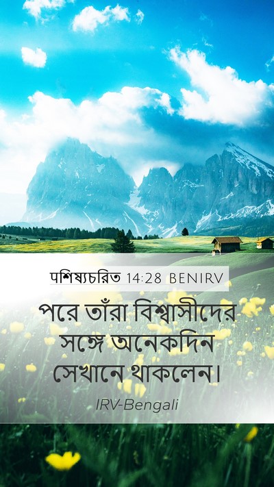 पশিষ্যচরিত 14:28 BENIRV Bible Verse Image