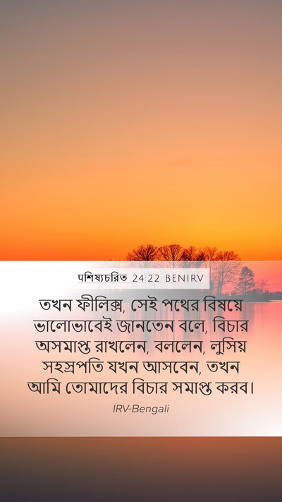 पশিষ্যচরিত 24:22 BENIRV Bible Verse Image