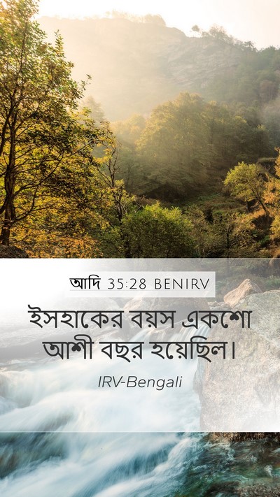 আদি 35:28 BENIRV Bible Verse Image