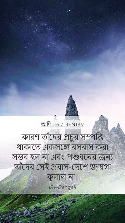 আদি 36:7 BENIRV Bible Verse Image