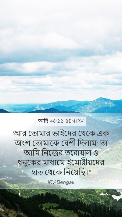 আদি 48:22 BENIRV Bible Verse Image