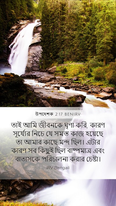 উপদেশক 2:17 BENIRV Bible Verse Image