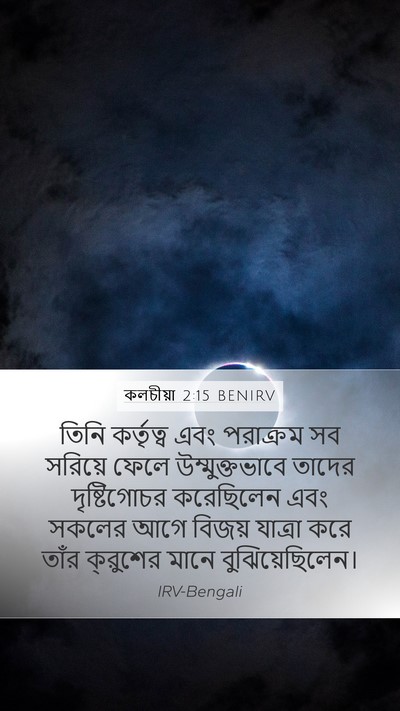 কলচীয়া 2:15 BENIRV Bible Verse Image