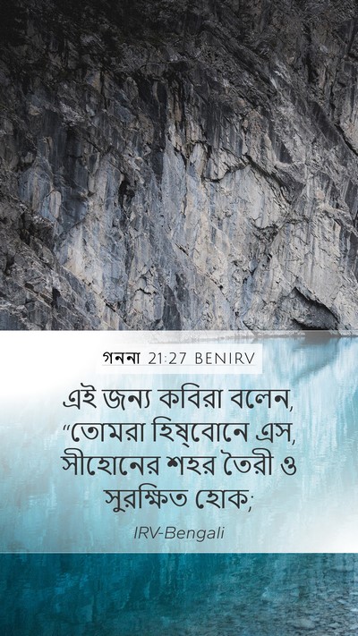 গননা 21:27 BENIRV Bible Verse Image
