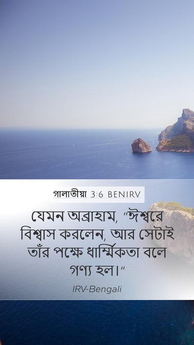 গালাতীয়া 3:6 BENIRV Bible Verse Image