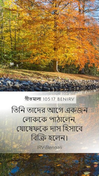 গীতমালা 105:17 BENIRV Bible Verse Image