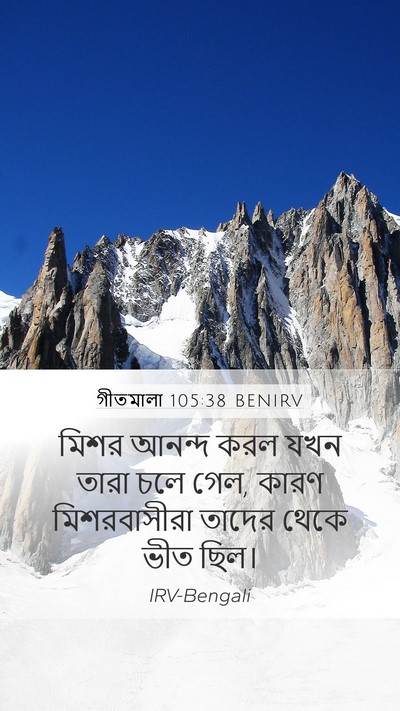 গীতমালা 105:38 BENIRV Bible Verse Image