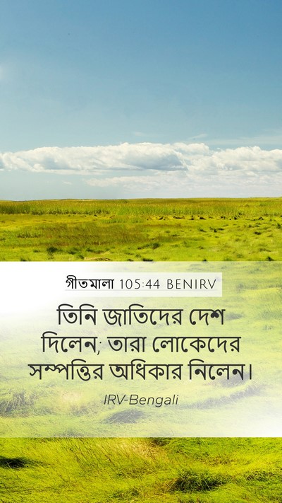গীতমালা 105:44 BENIRV Bible Verse Image
