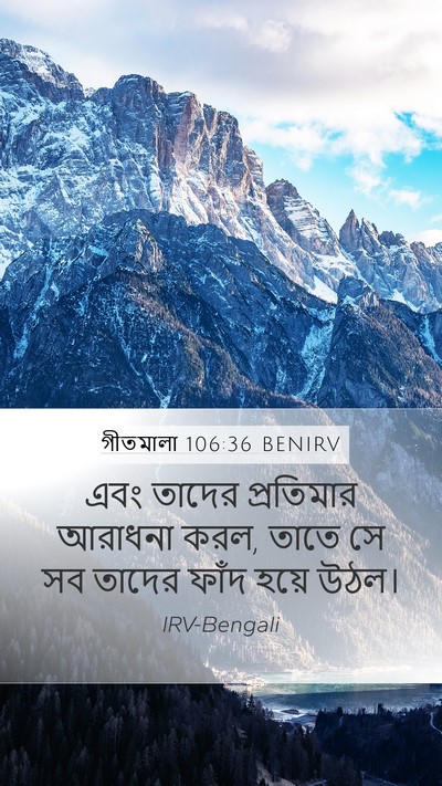 গীতমালা 106:36 BENIRV Bible Verse Image