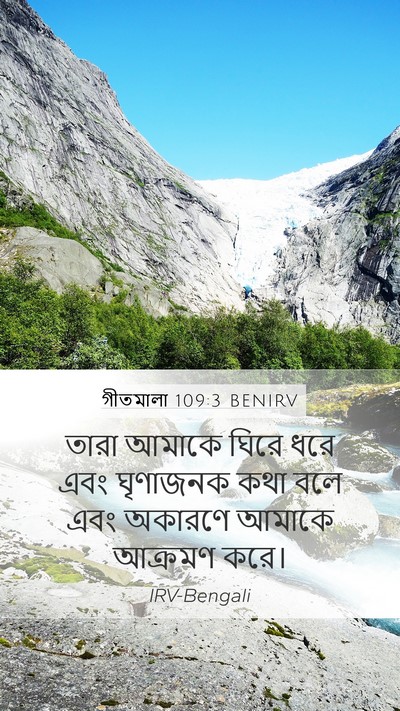 গীতমালা 109:3 BENIRV Bible Verse Image