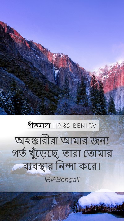 গীতমালা 119:85 BENIRV Bible Verse Image