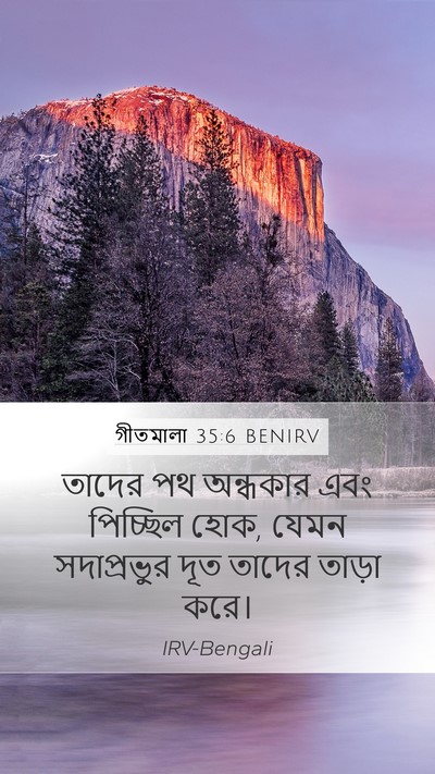 গীতমালা 35:6 BENIRV Bible Verse Image