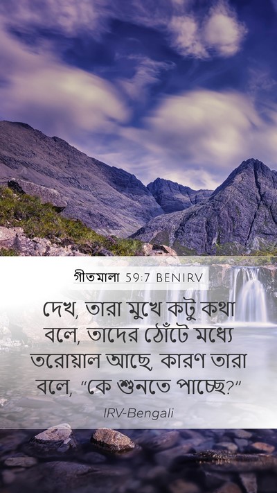 গীতমালা 59:7 BENIRV Bible Verse Image