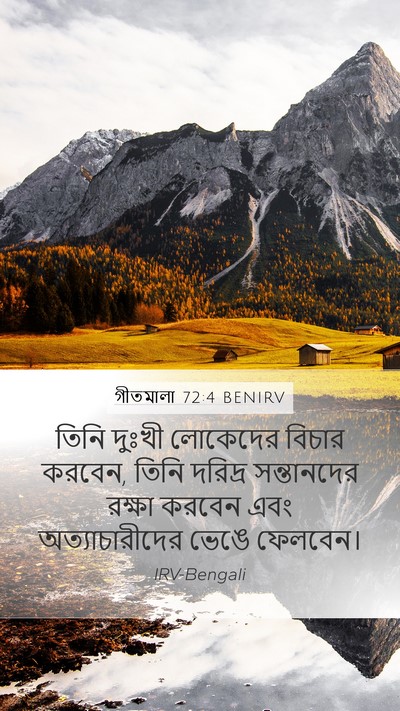 গীতমালা 72:4 BENIRV Bible Verse Image