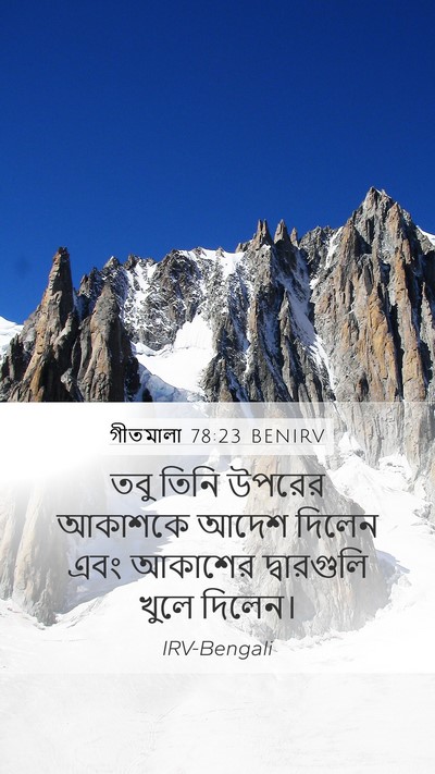 গীতমালা 78:23 BENIRV Bible Verse Image