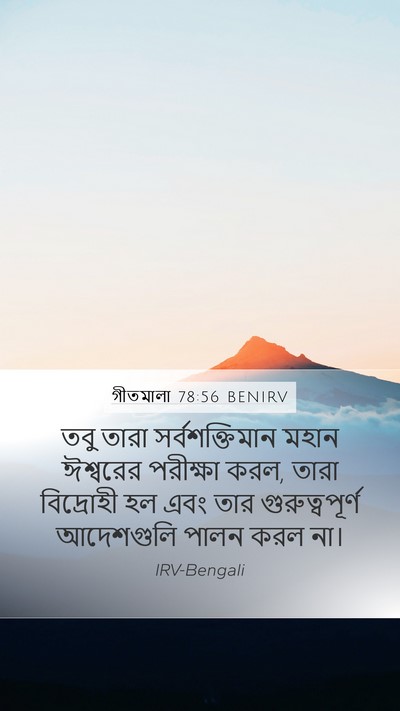 গীতমালা 78:56 BENIRV Bible Verse Image