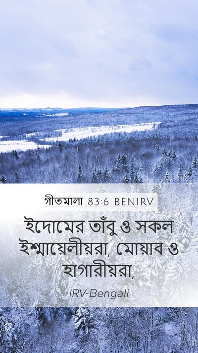 গীতমালা 83:6 BENIRV Mobile Phone Wallpaper - ইদোমের তাঁবু ও সকল - Mobile Bible Verse Wallpaper