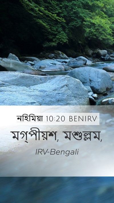 নহিমিয়া 10:20 BENIRV Bible Verse Image