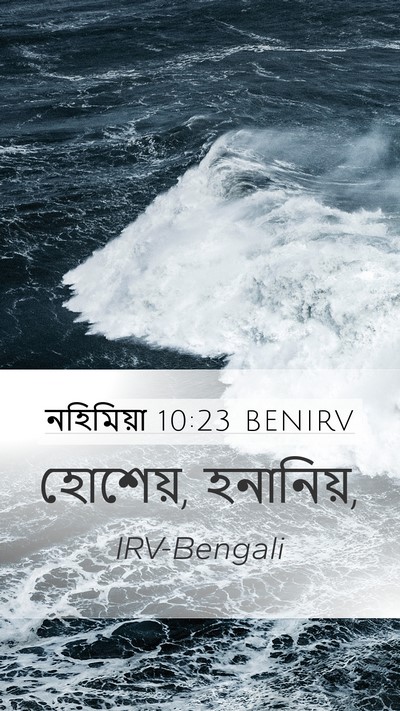 নহিমিয়া 10:23 BENIRV Bible Verse Image