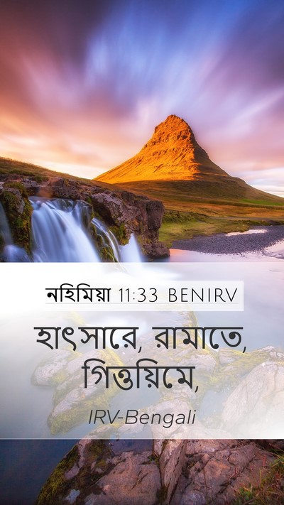 নহিমিয়া 11:33 BENIRV Bible Verse Image